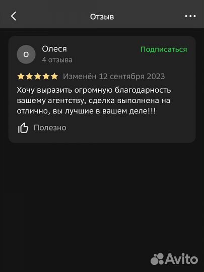 Риелтор. Помощь в получении ипотеки