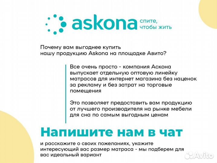 Матрас аскона 200х186