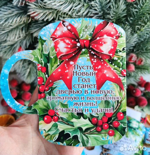 Новогодние кружечки открытки с наполнением