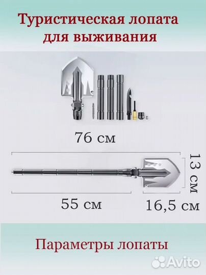 Лопата туристическая, тактическая 11 в 1