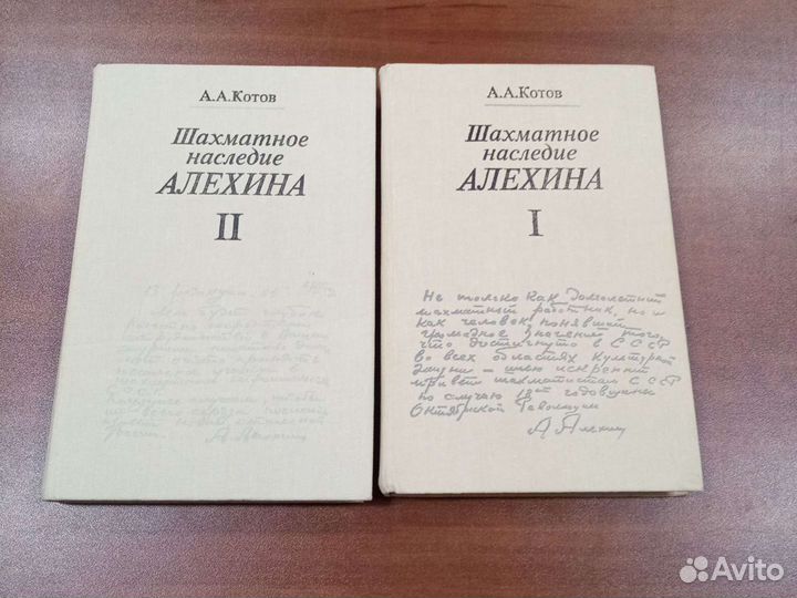 Шахматные книги Алехин Нимцович Котов Сейраван