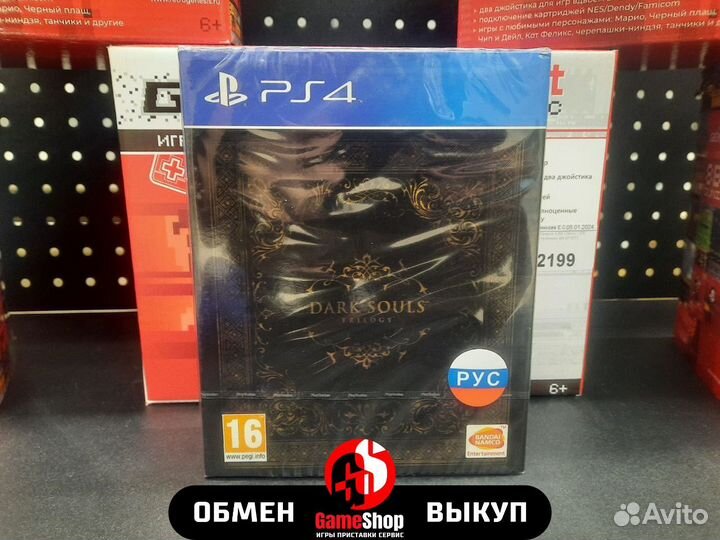 Dark souls trilogy ps4