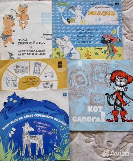 Детские сказки на пластинках СССР