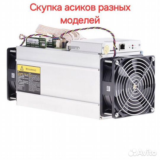 Скупка старых, неликвидных и нерабочих асиков