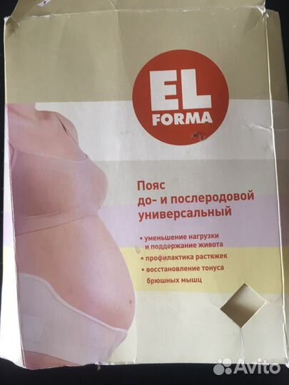 Бандаж для беременных до и после родов