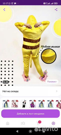 Пижама кигуруми пикачу