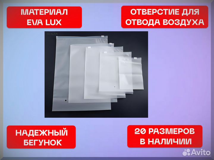 Пакеты с бегунком с нанесением логотипа от фабрики 20х40