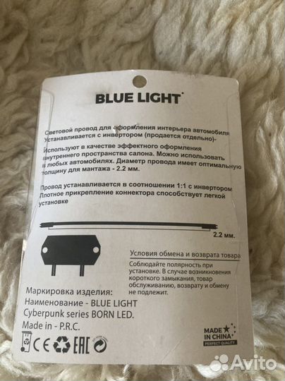 Световая подсветка