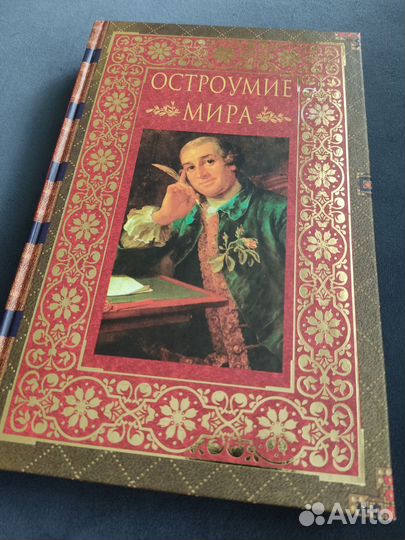 Энциклопедия Остроумие мира