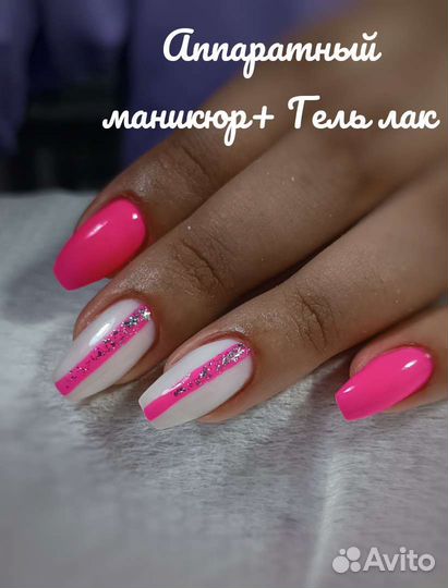 Аппаратный маникюр,педикюр