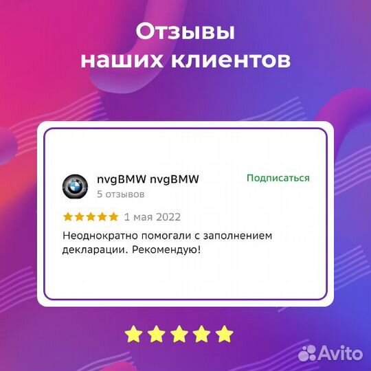 Декларация усн