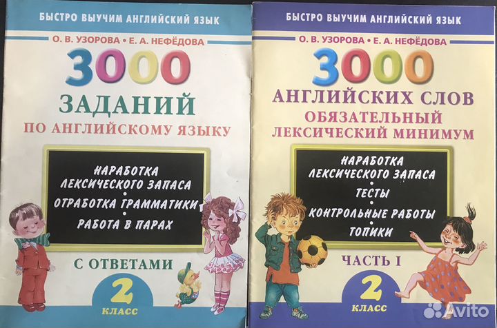 Учебные пособия для начальной школы