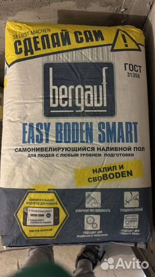 Наливной пол