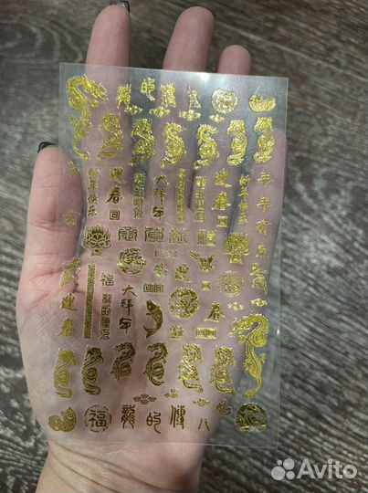 Наклейки для ногтей