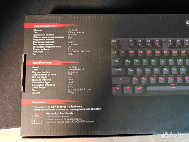 Игровая механическая клавиатура