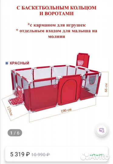 Манеж детский большой