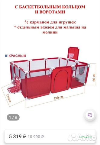 Манеж детский большой