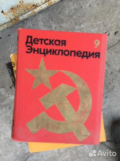 Детская энциклопедия СССР