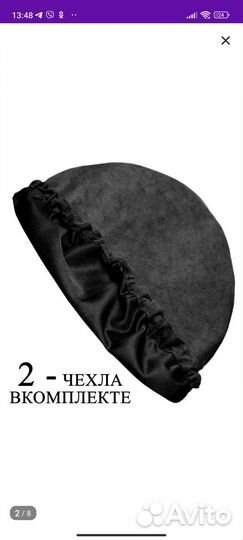Чехол на стул,2 шт