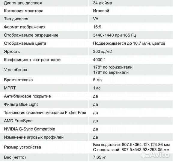 Монитор digma 34 DM-mong3410