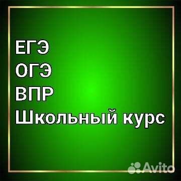 Репетитор по русскому языку