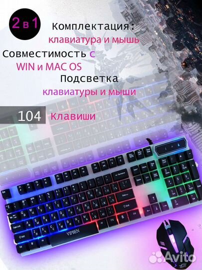 Игровая мембранная клавиатура с подсветкой F92