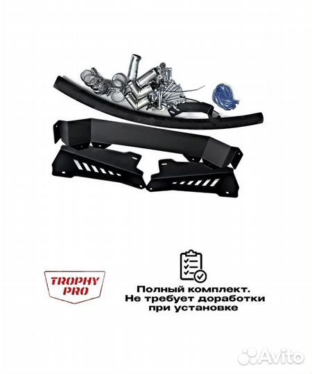 Вынос радиатора Trophy Pro для квадроцикла aodes