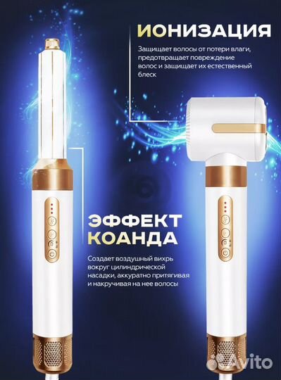 Фен стайлер curmy