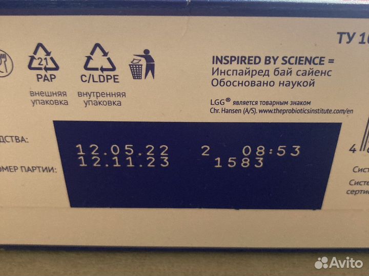 Смесь нутрилак премиум