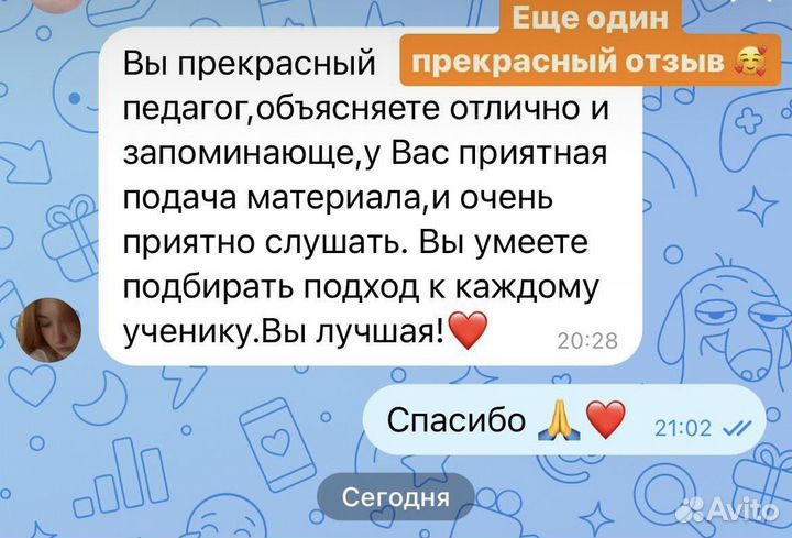 Репетитор по английскому языку