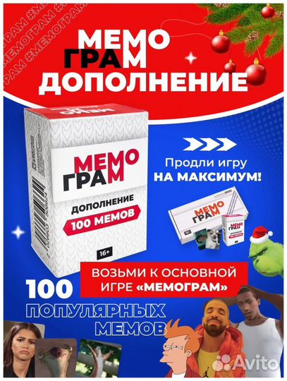 Мемограм