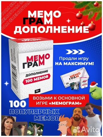 Мемограм