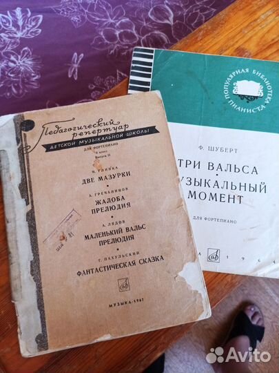 Нотные издания 1964 и 1976 гг