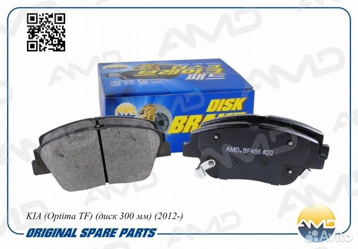 Колодкитормозные Amd AMD.BF456