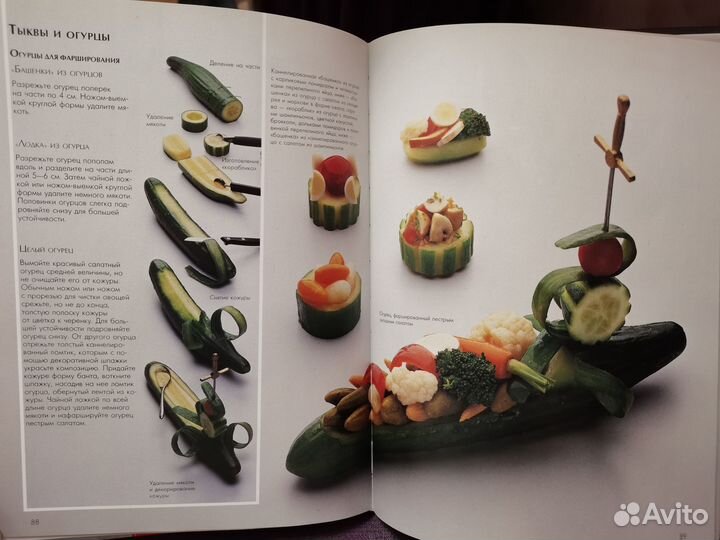 Книга Как украсить блюда