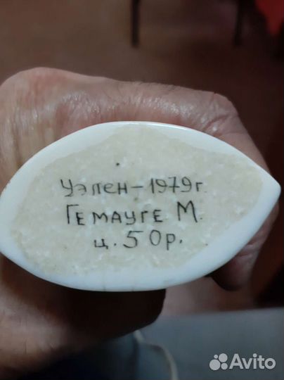 Резьба по кости 1979г