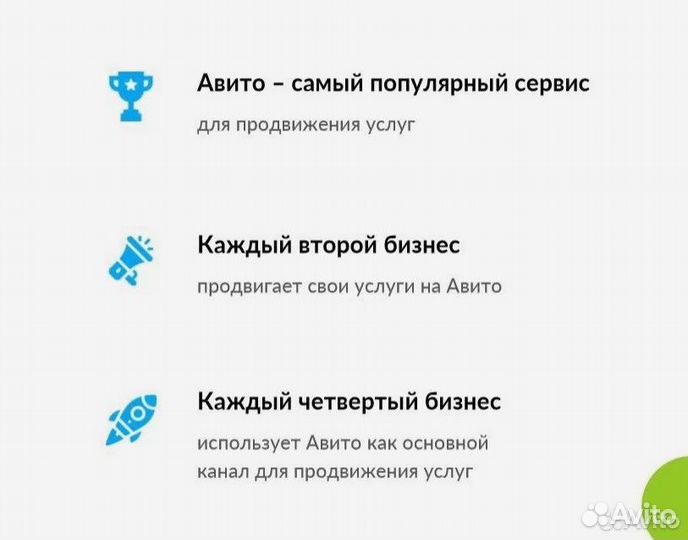 Авитолог Ведение аккаунта