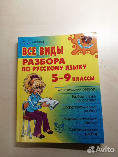 Книги по математике, русскому языку, геометрии