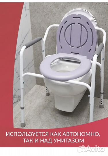 Стул туалет, стул санитарный, кресло туалет. новый