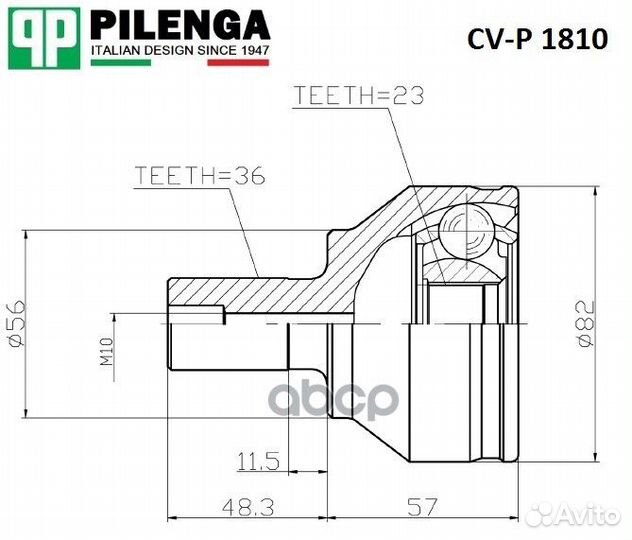 Шрус наружный шлицы - 36х23 focus 2 CV-P1810K C