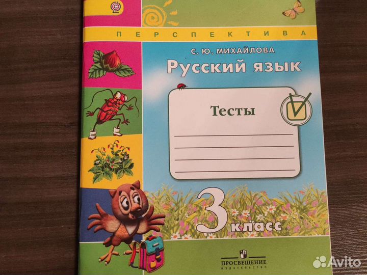 Рабочая тетрадь