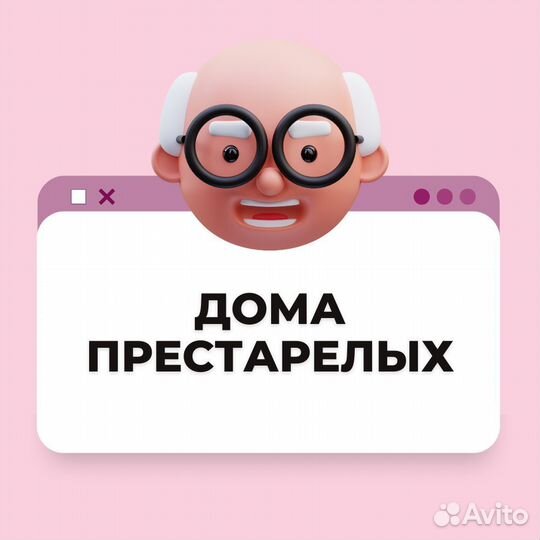 Работники в дома престарелых. Работа в Израиле