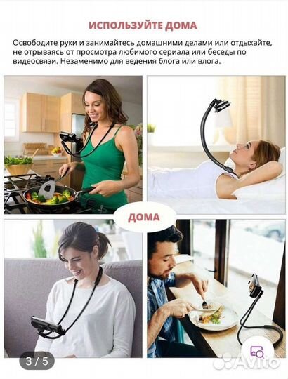 Штатив для телефона гибкий