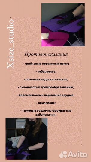 Прессотерапия