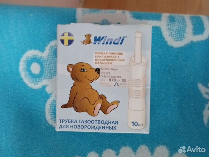 Цена за всё/Газоотводные трубочки Windi, 5шт