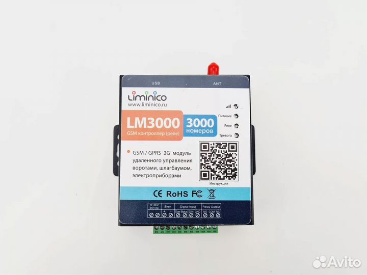 Gsm модуль для ворот на 3000 номеров