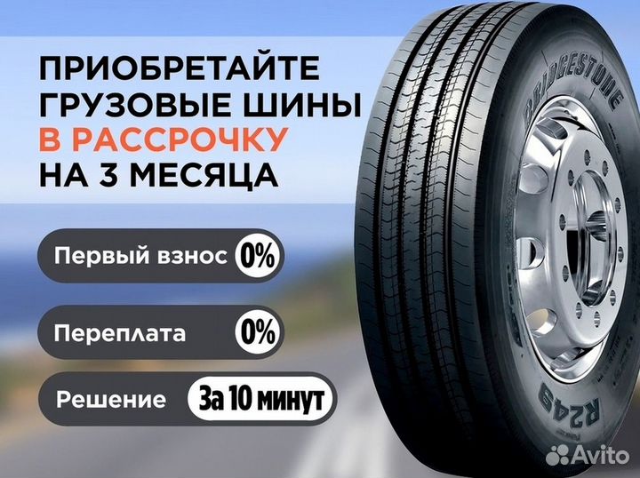 Грузовые шины 315/80R22.5 Рулевая резина