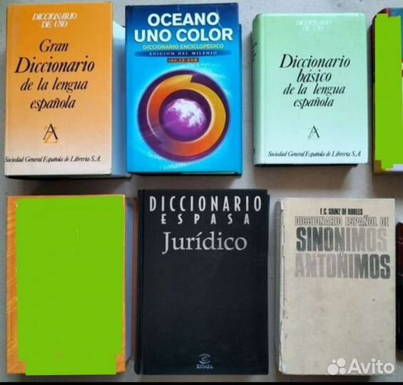 Толковый словарь испанского языка