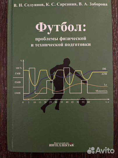 Книга Проблемы физической и технической подготовки