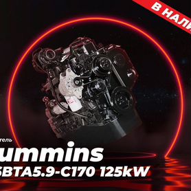 Двигатель на грейдер Cummins 6BTA5.9-C170